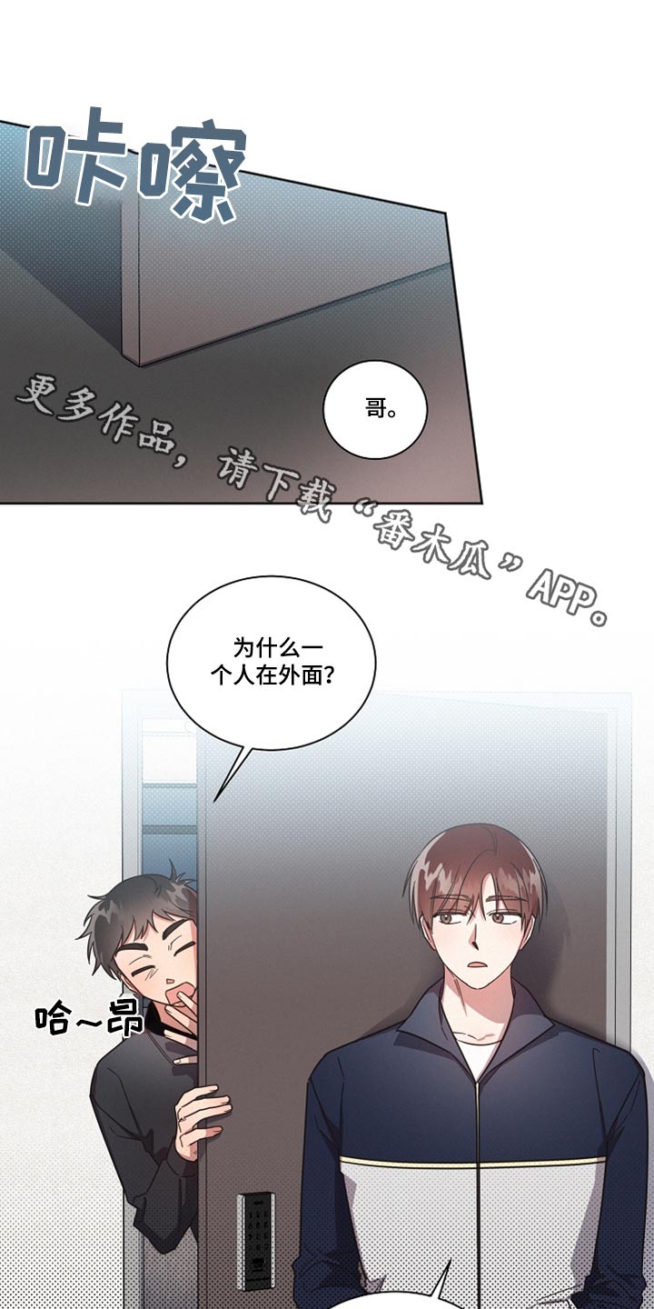 好人好事简短事迹漫画,第88章：【第二季】你谁啊1图