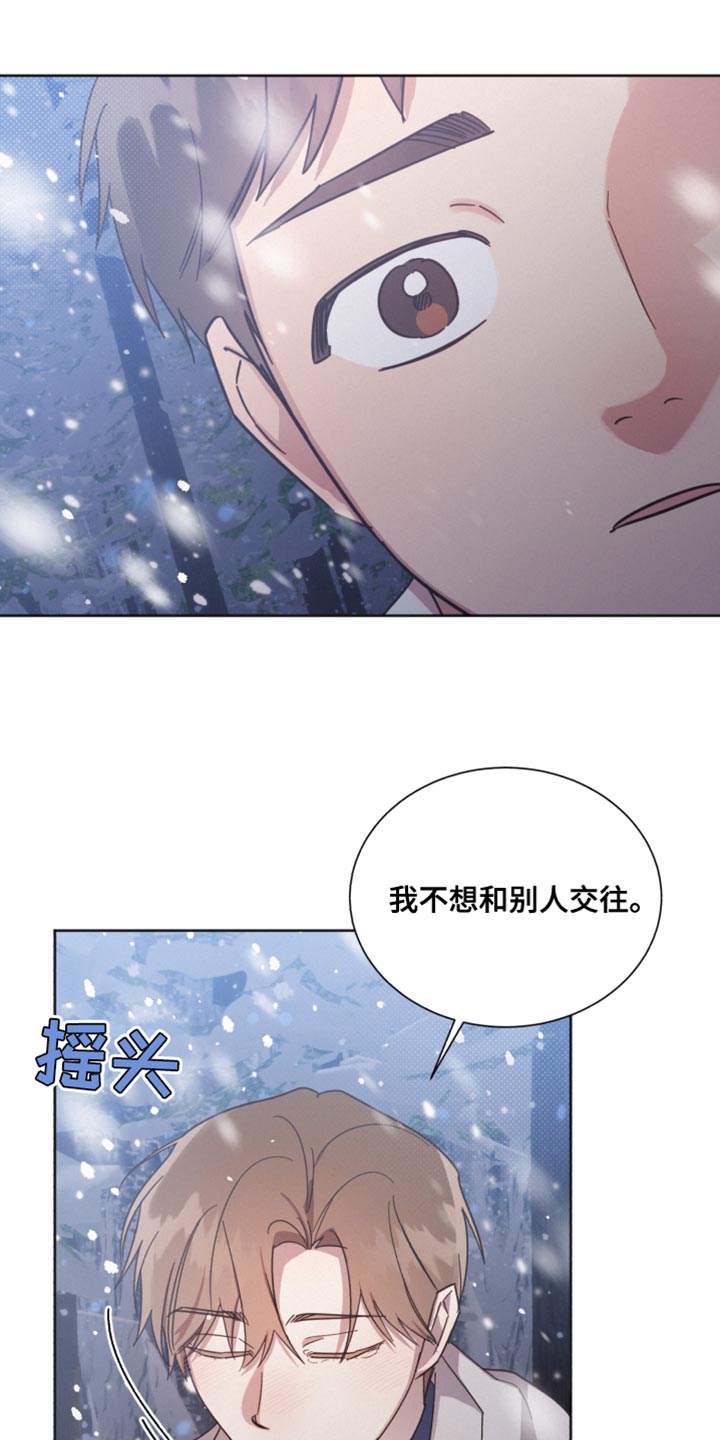 好人先生漫画,第152章：【第二季】我喜欢你4图