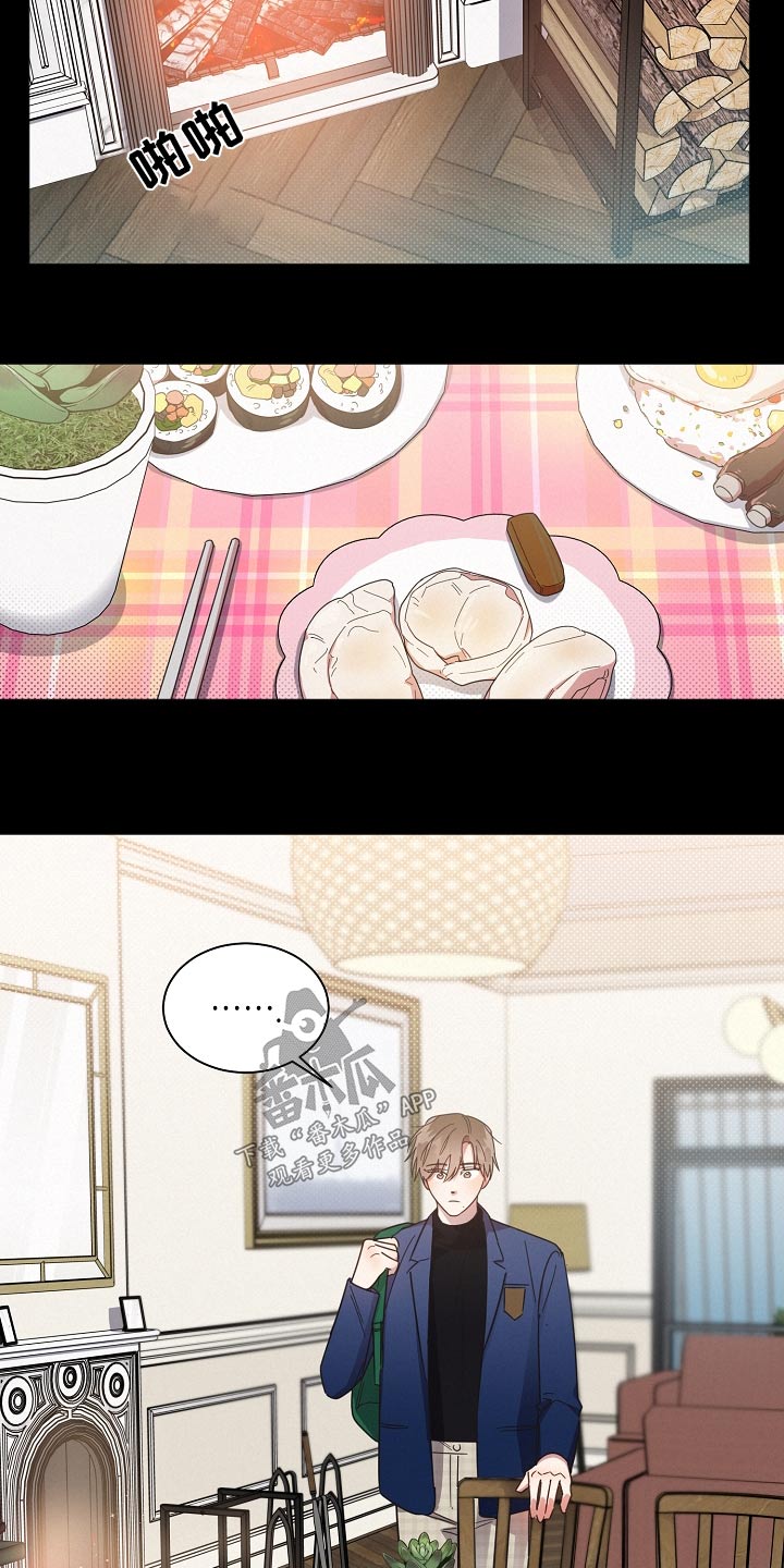 好人平安漫画,第83章：【第二季】一个人4图