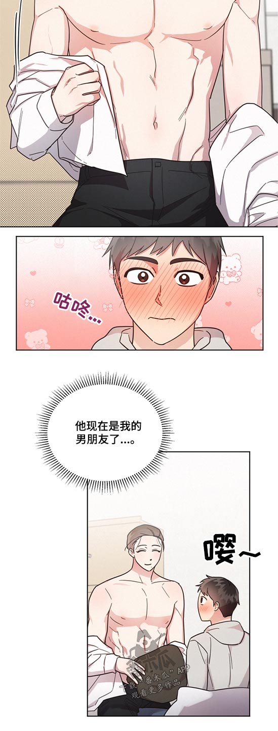 好人先生漫画,第67章：帮你2图