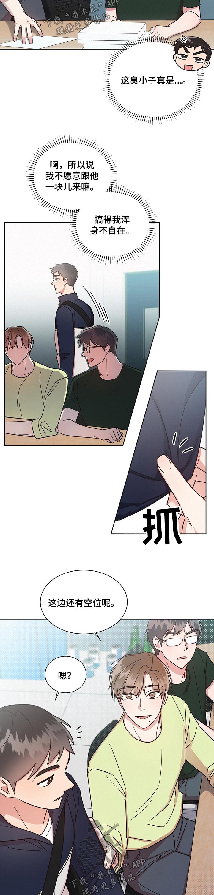 第39章：偷看3