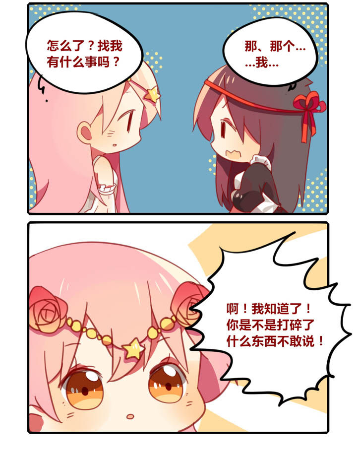 如何提高魔王的法术修炼漫画,第39章：2图