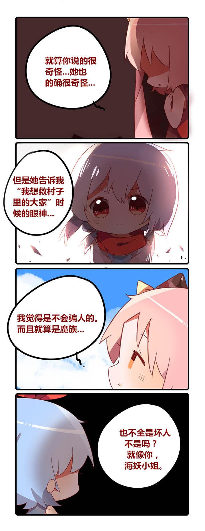 如何提高魔王的法术修炼漫画,第28章：4图