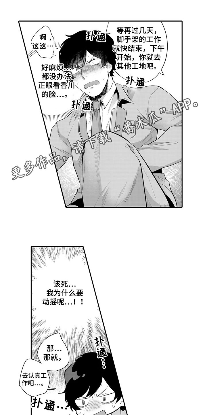 第8章：生气0