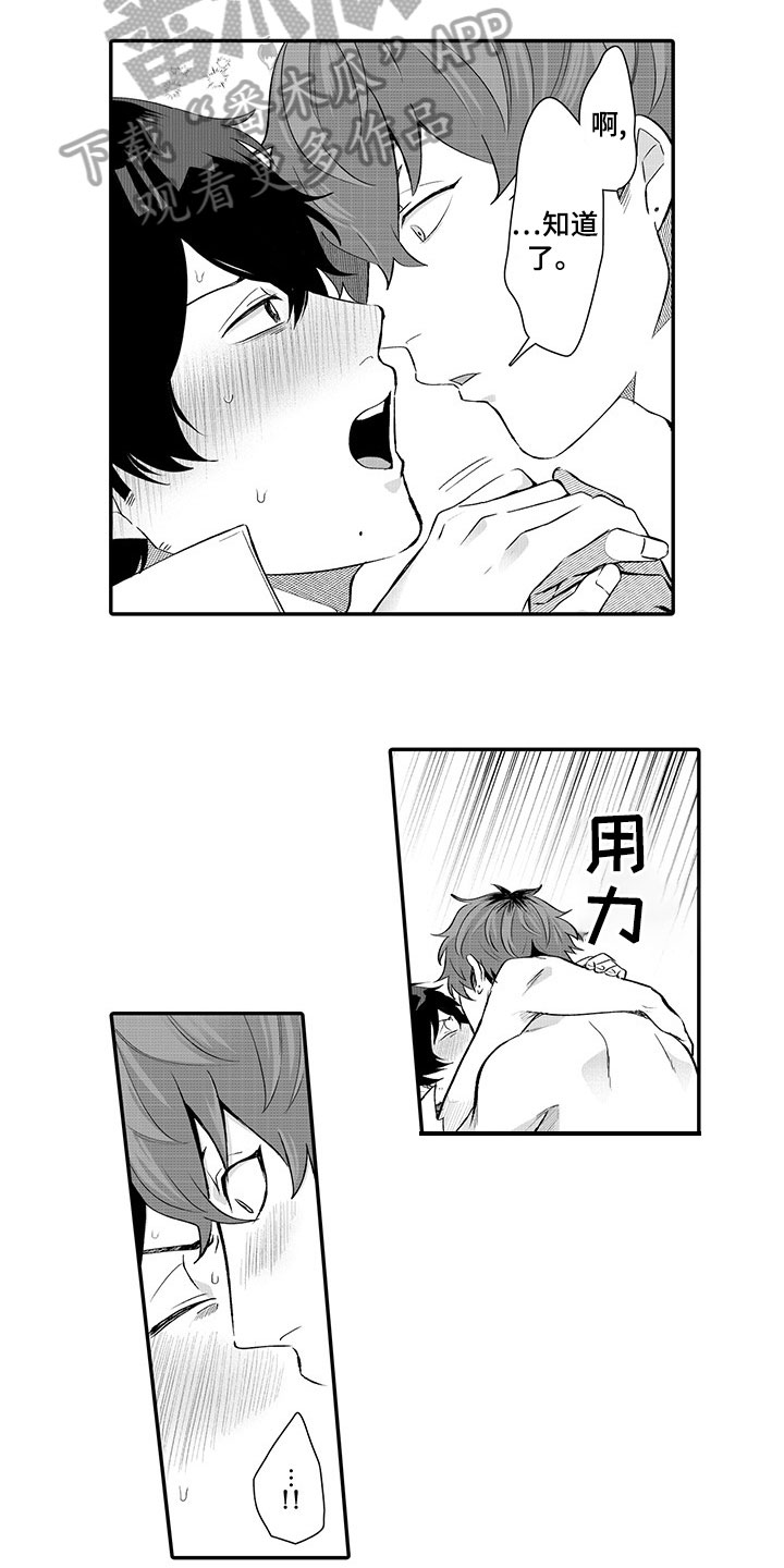 第15章：喜欢2