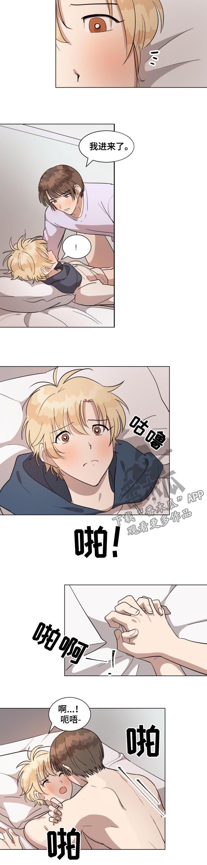 美丽的误会作文600初中漫画,第38章：因为喜欢5图