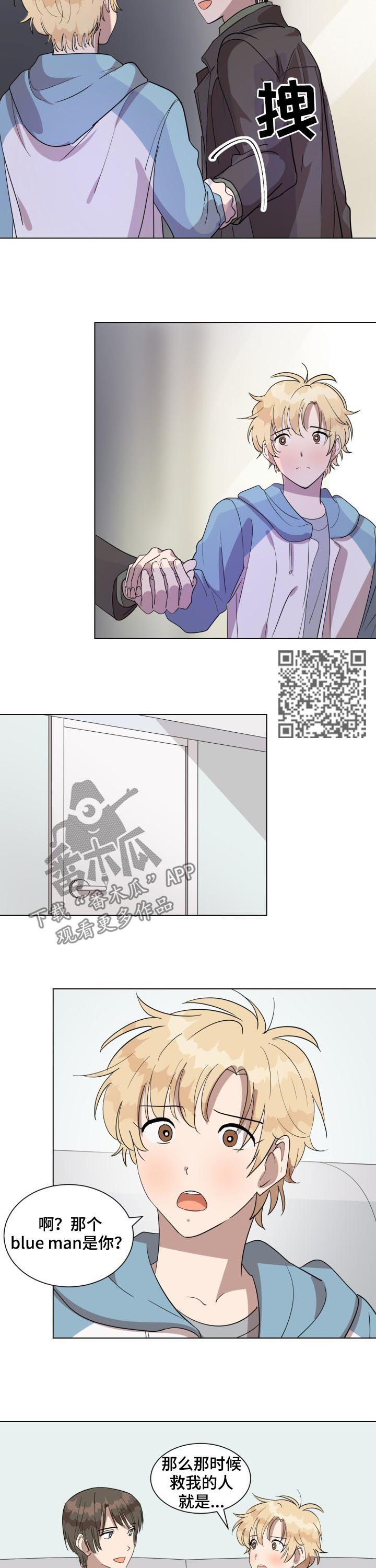 美丽的误会小品完整版在线观看漫画,第40章：初恋4图