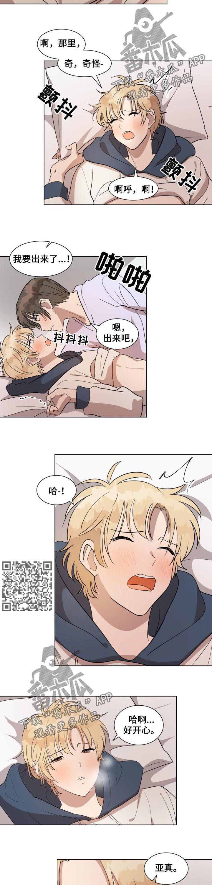 美丽的误会作文600初中漫画,第38章：因为喜欢4图