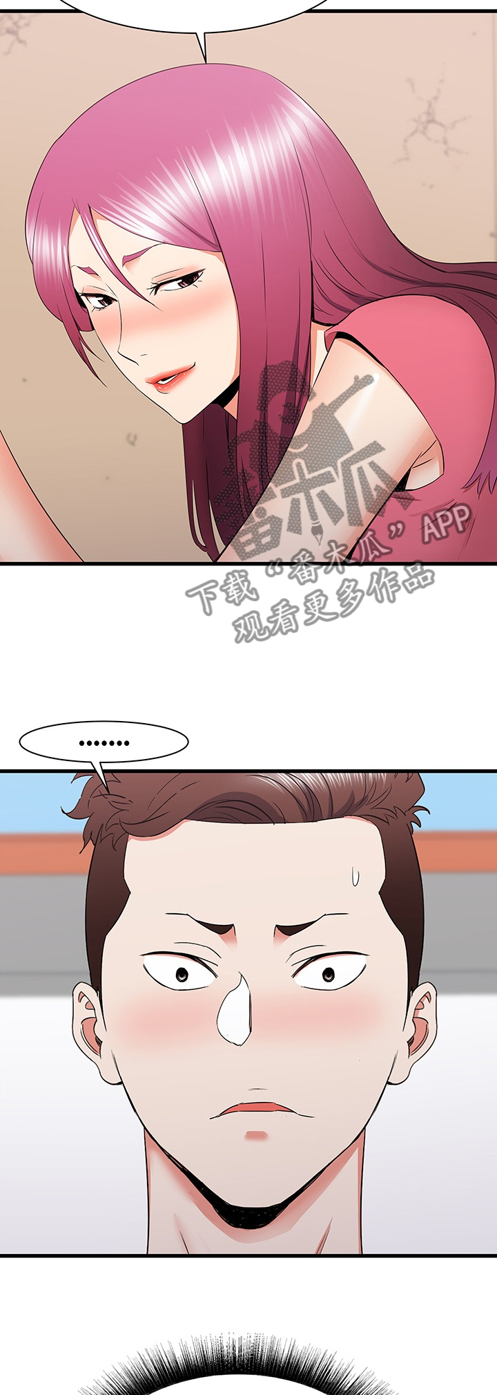 独闯中华郑泽林结局漫画,第57章：这种感觉4图