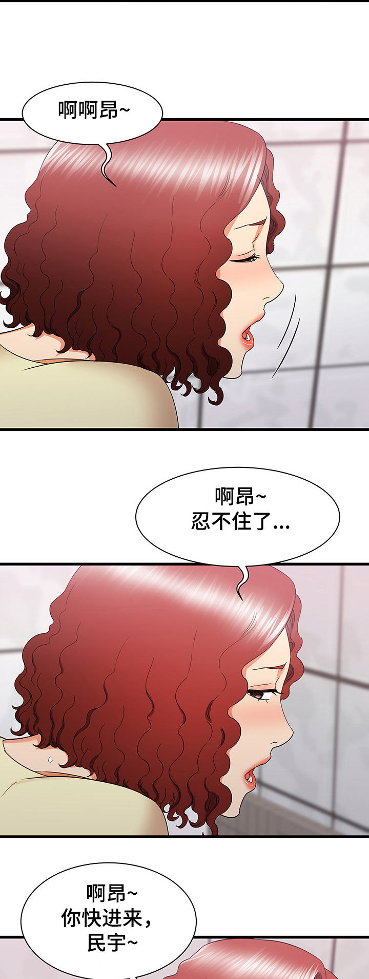 独闯龙潭全集漫画,第51章：被迫中断2图