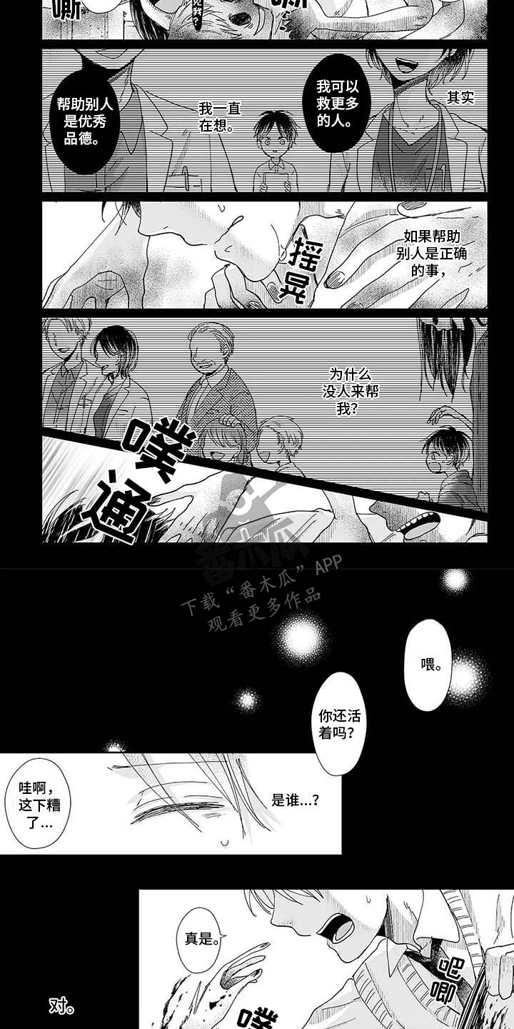 第18章：想起来了3