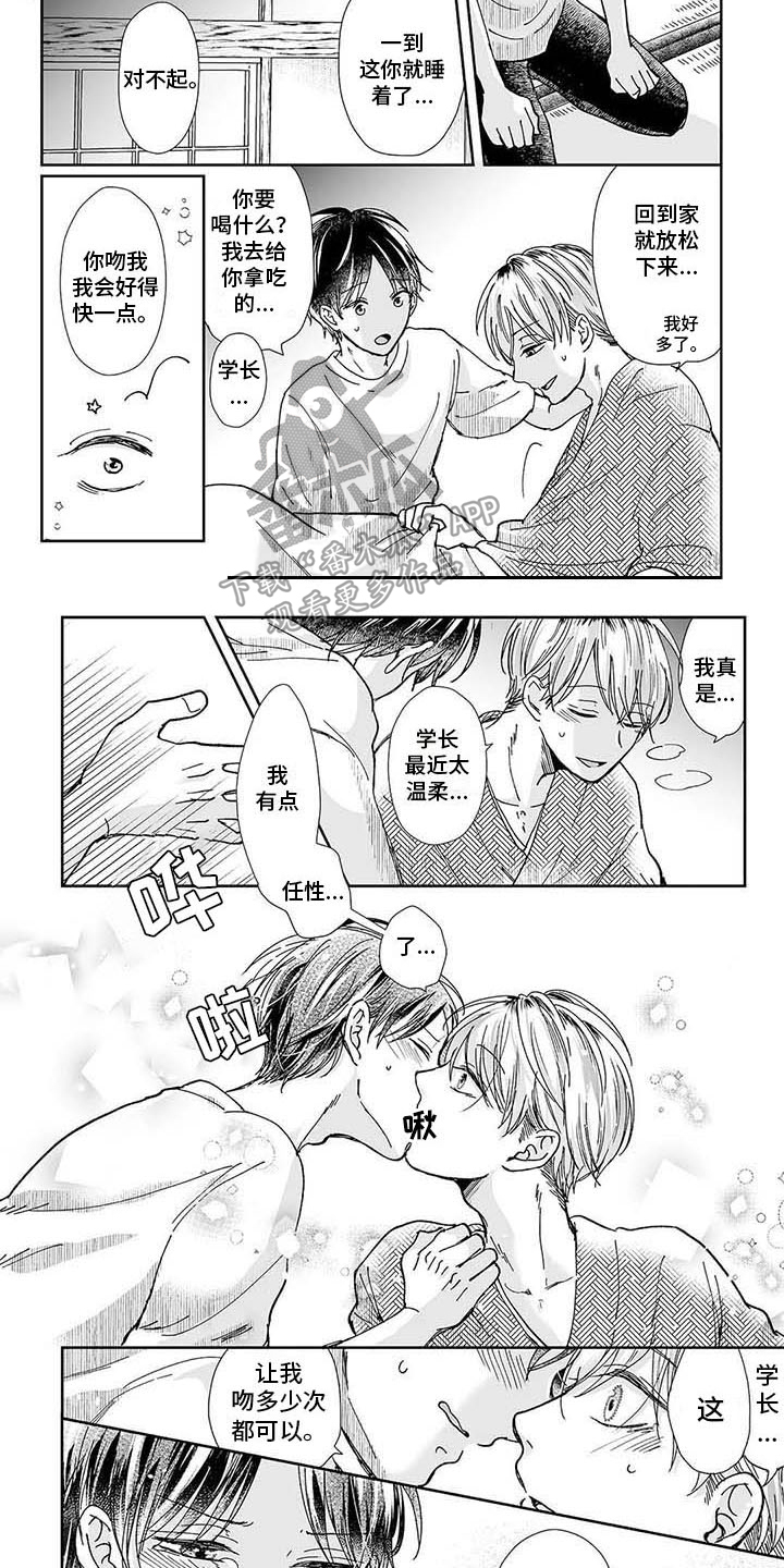 第15章：祠堂3