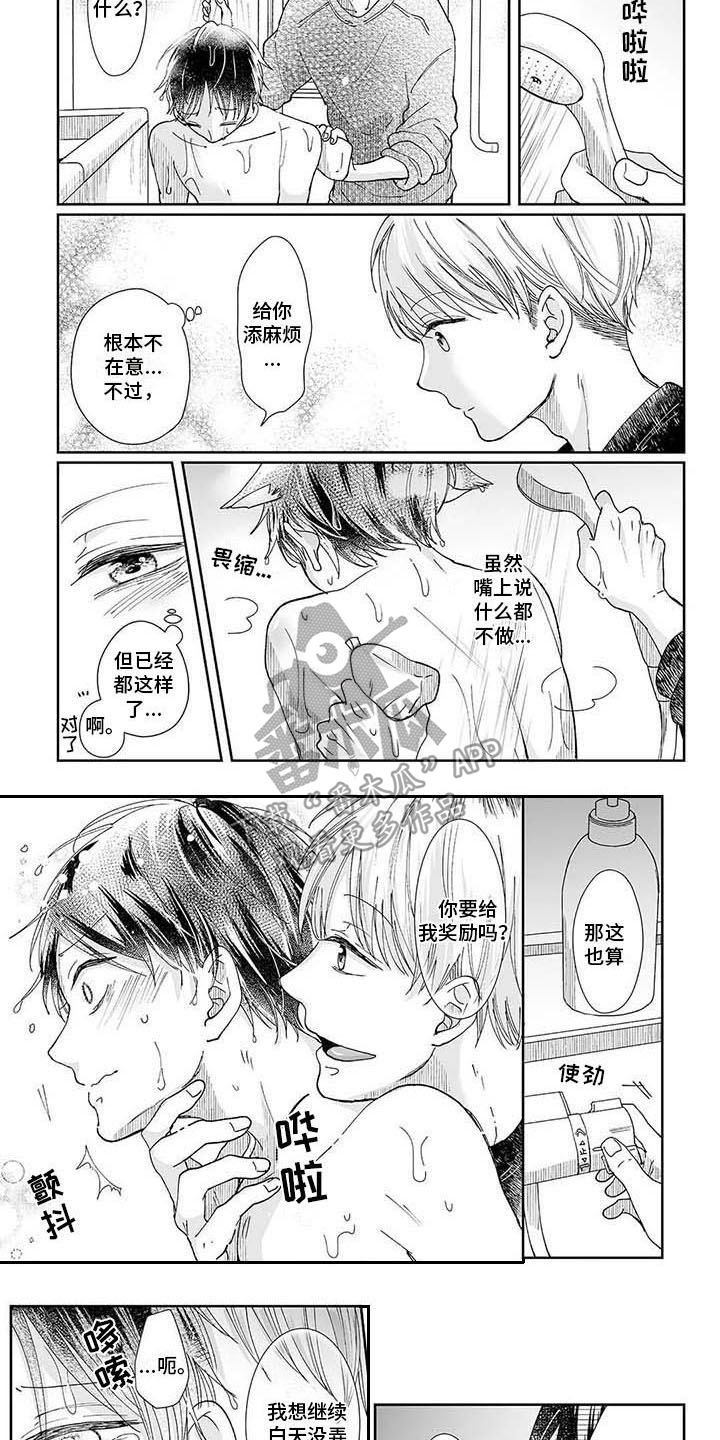 第4章：灵症3