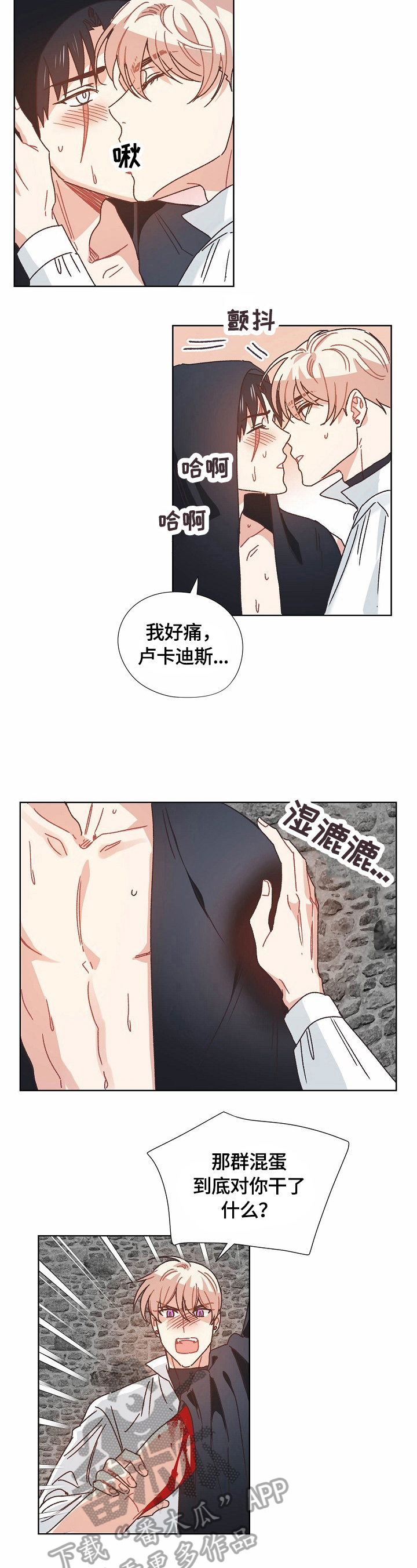 寂静岭破碎的记忆攻略漫画,第65章：隐瞒的原因2图