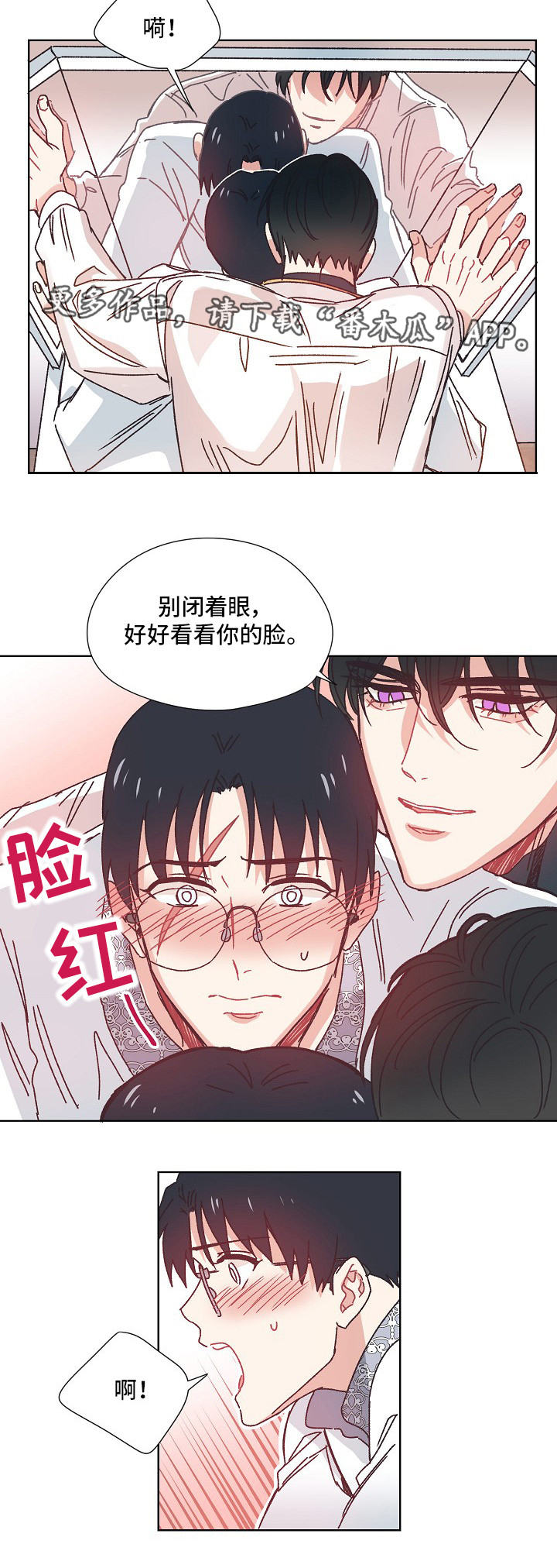 第24章：真是可爱2