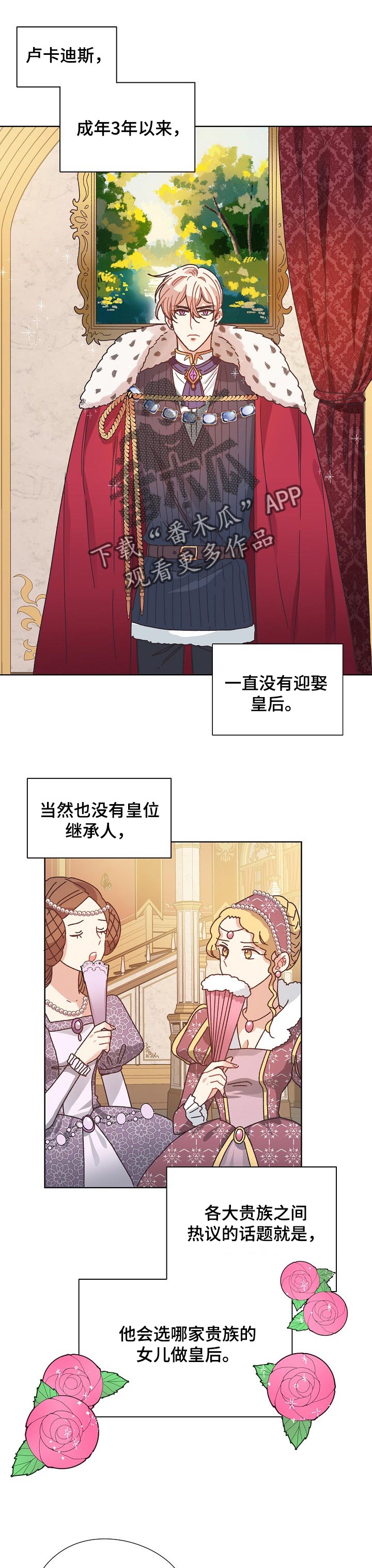 破碎的记忆漫画,第74章：继承人1图