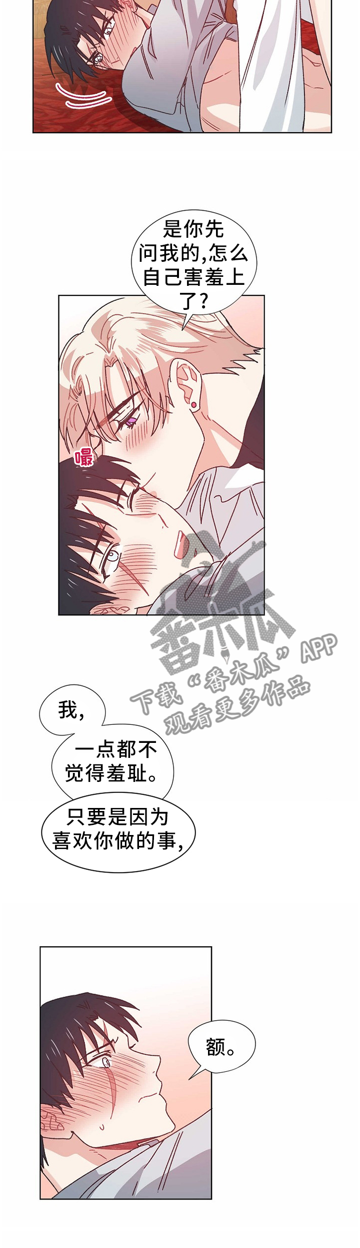 第73章：告发1