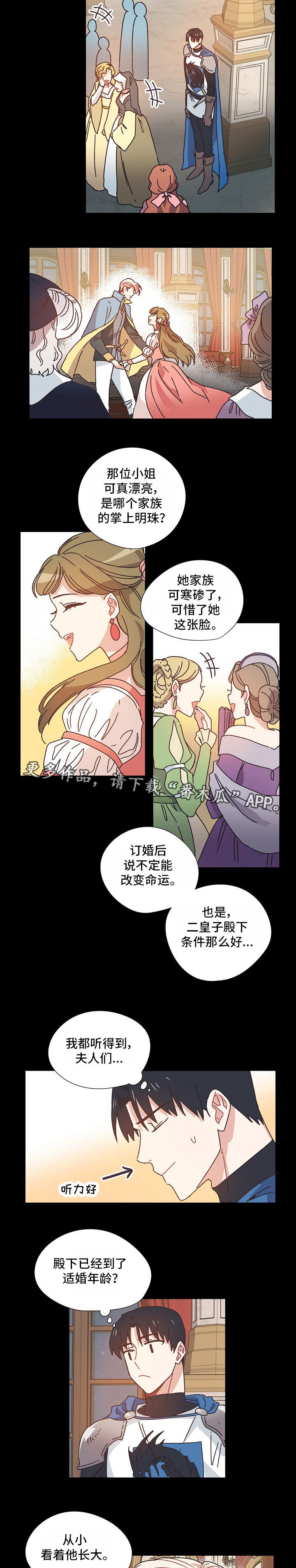 破碎的记忆完整版歌曲漫画,第30章：受伤5图