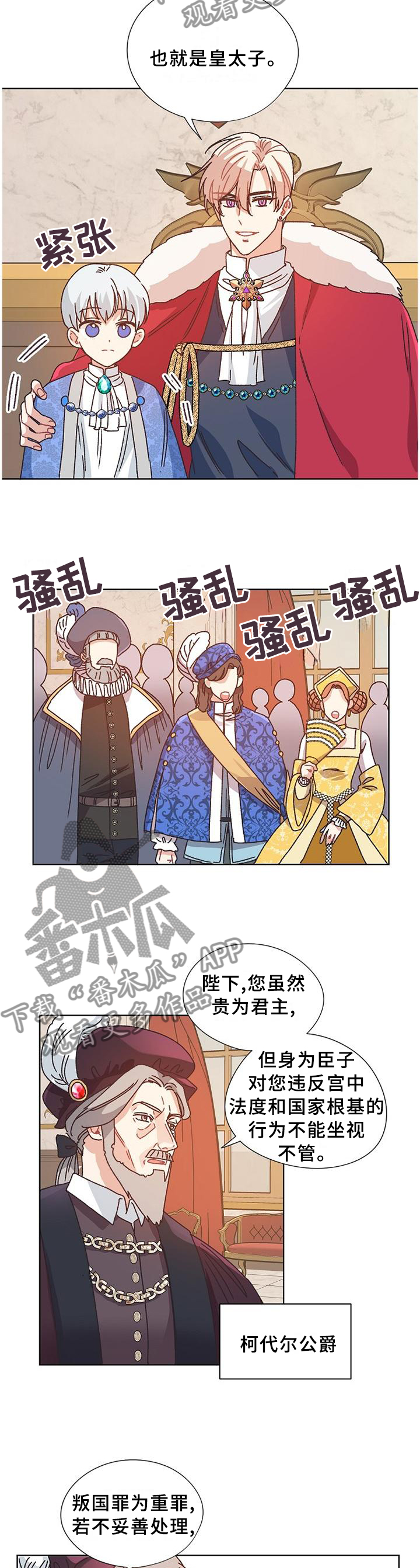 第78章：愉快时光2