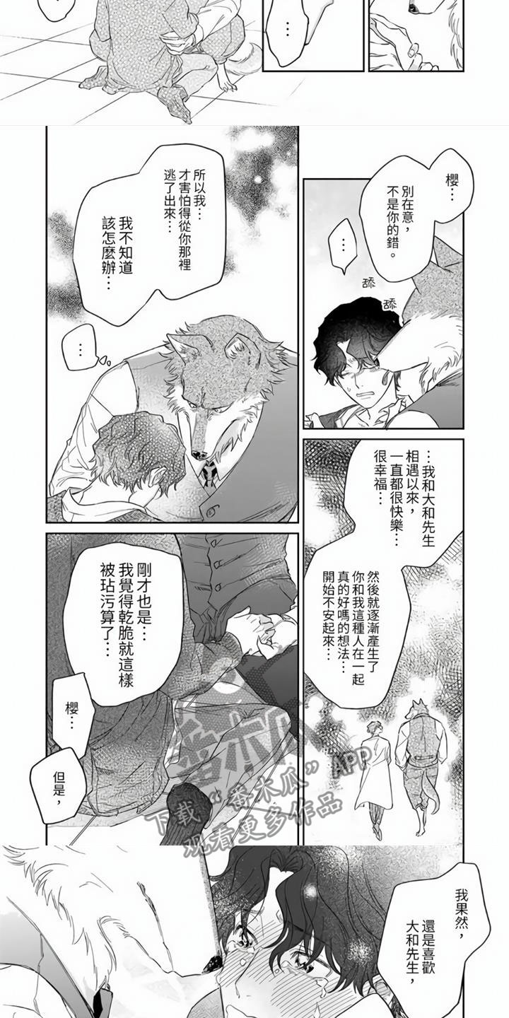 第12章：不是你不行2