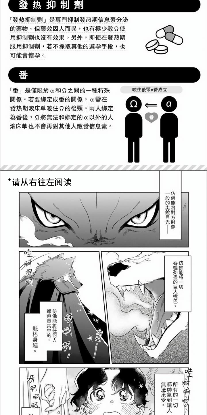 第1章：突发状况1