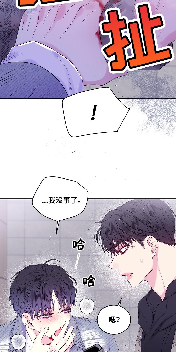 第19章：没有办法阻止3