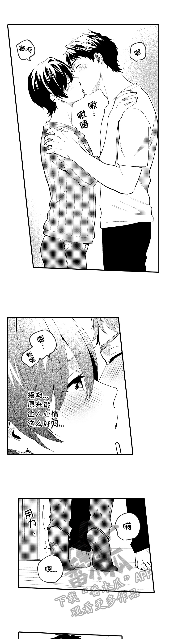 第37章：可爱4