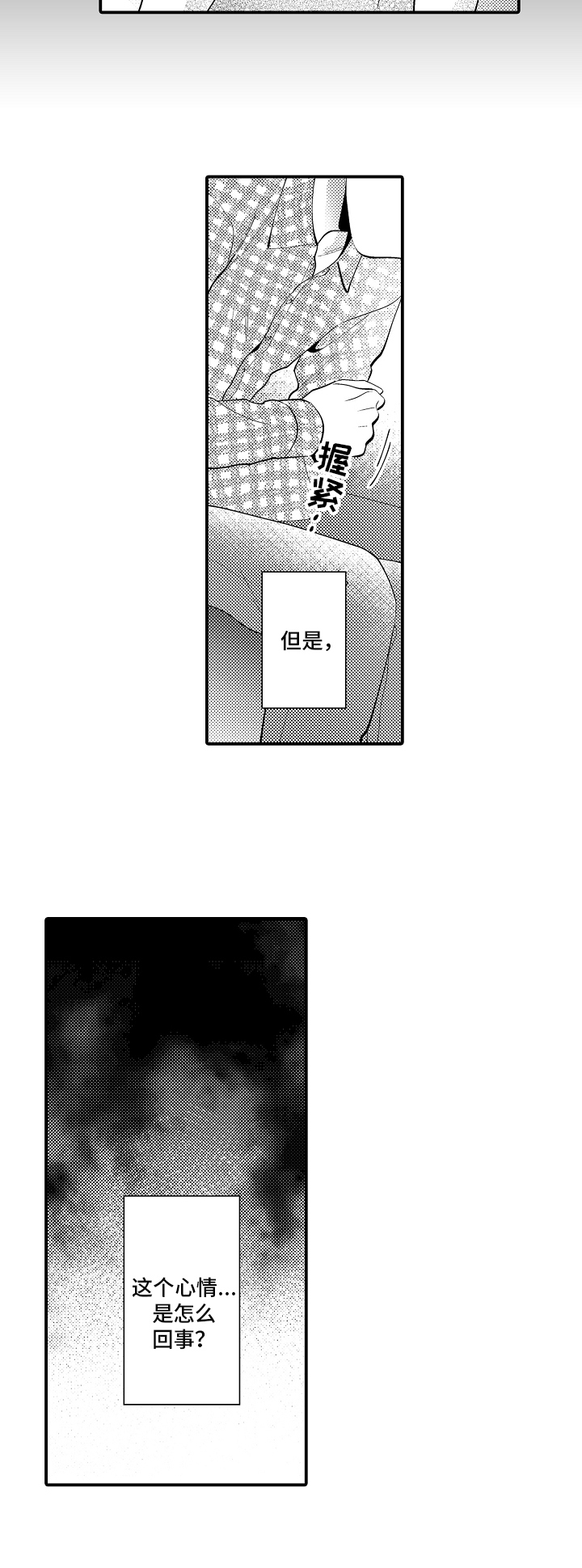 第25章：邀请1