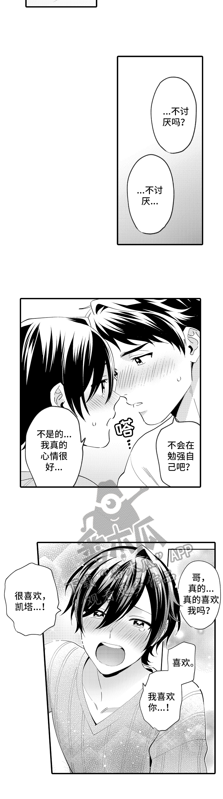 第37章：可爱1