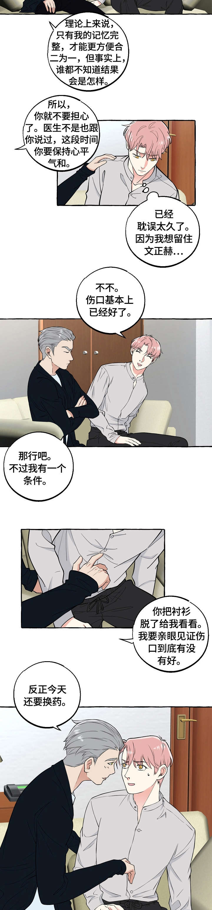 双重曝光教程详细步骤漫画,第64章：影响5图