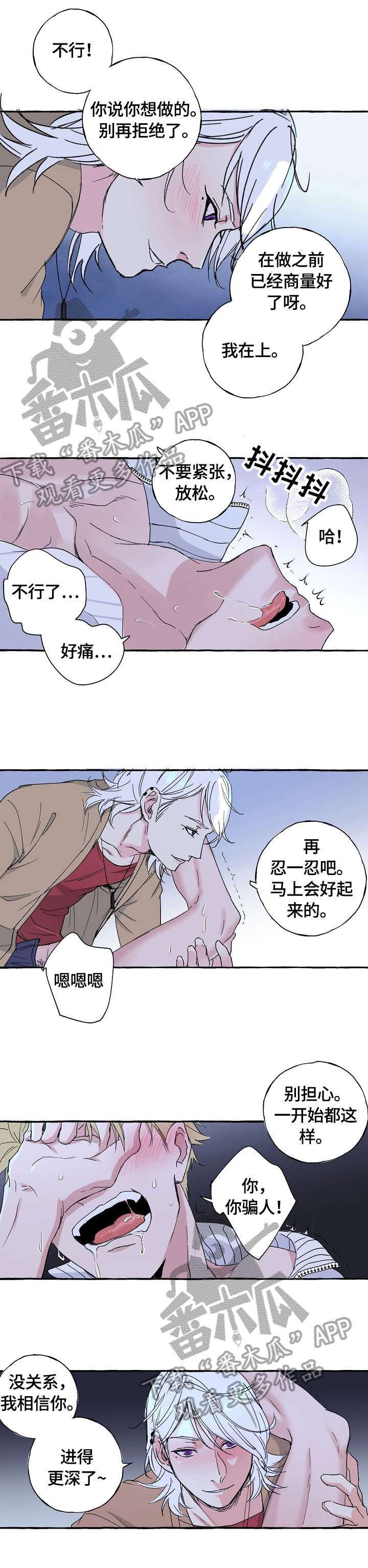 双重曝光手机教程漫画,第71章：好好休息（完结）1图