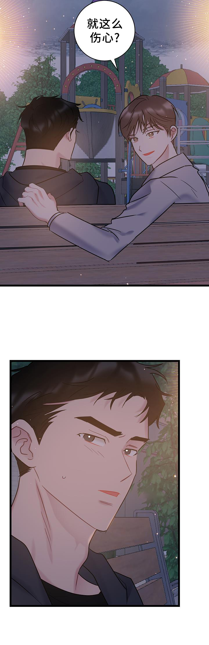 爱怜漫画,第85章：【第二季】奖励3图