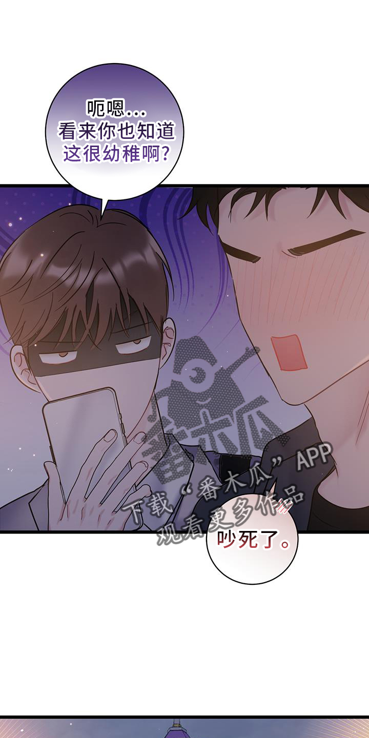 爱怜漫画,第85章：【第二季】奖励2图