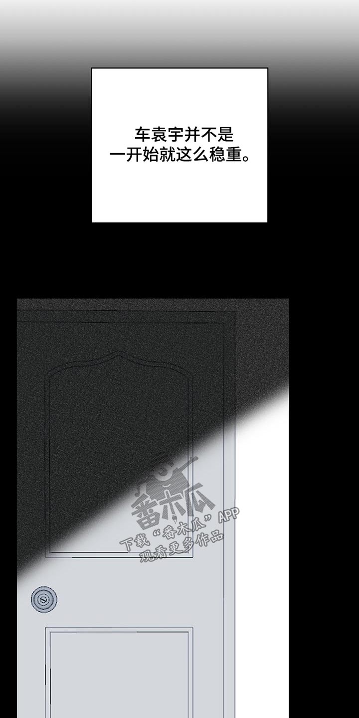 爱怜是词组吗漫画,第48章：一开始3图