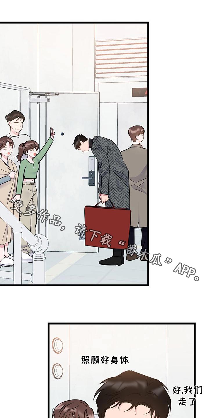 爱怜是词组吗漫画,第48章：一开始1图