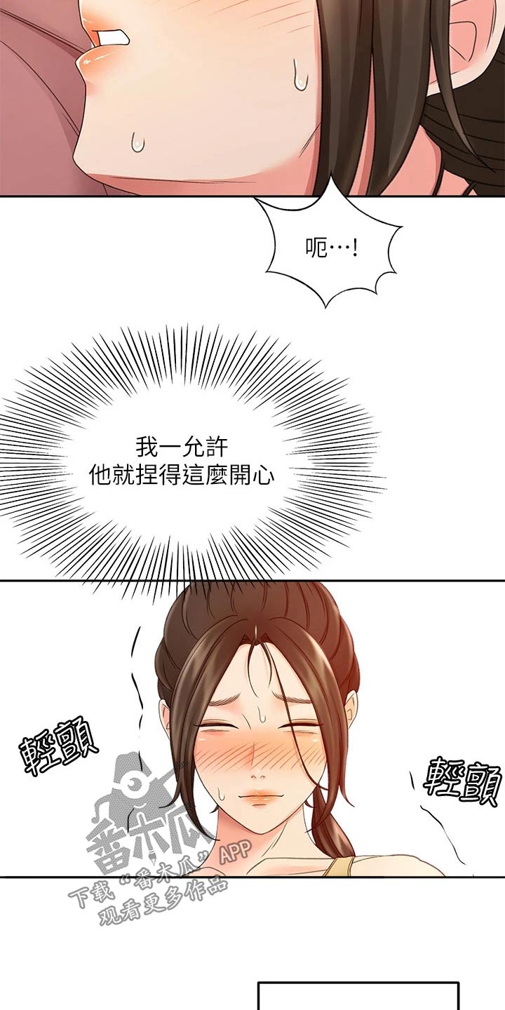 第72章：求之不得3