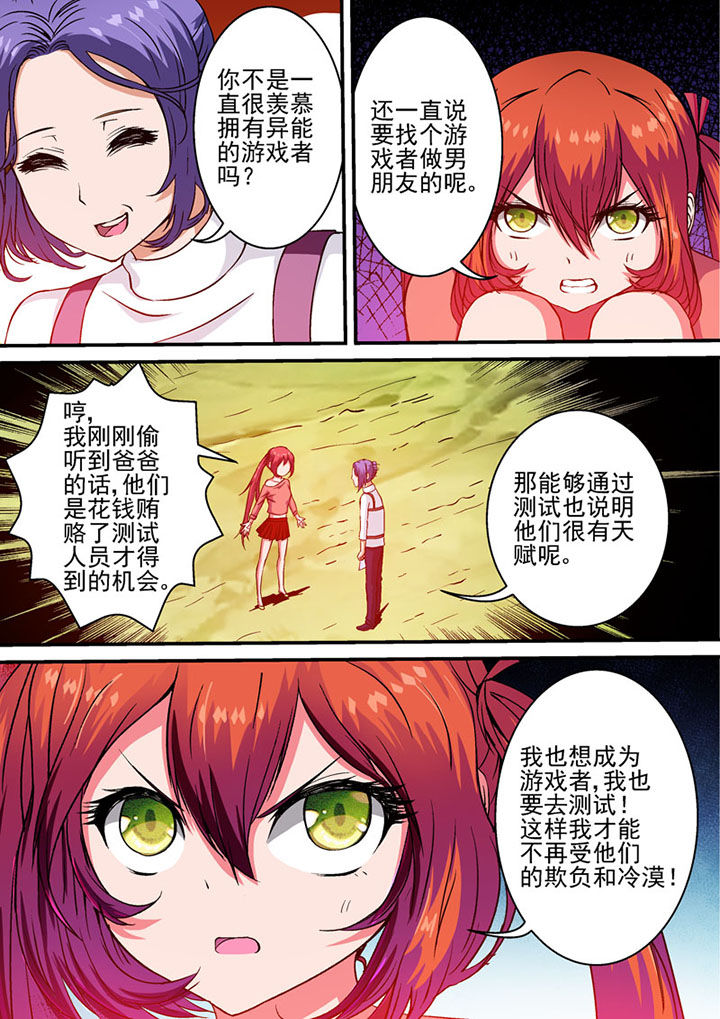 末世兽神免费观看漫画全集漫画,第38章：4图