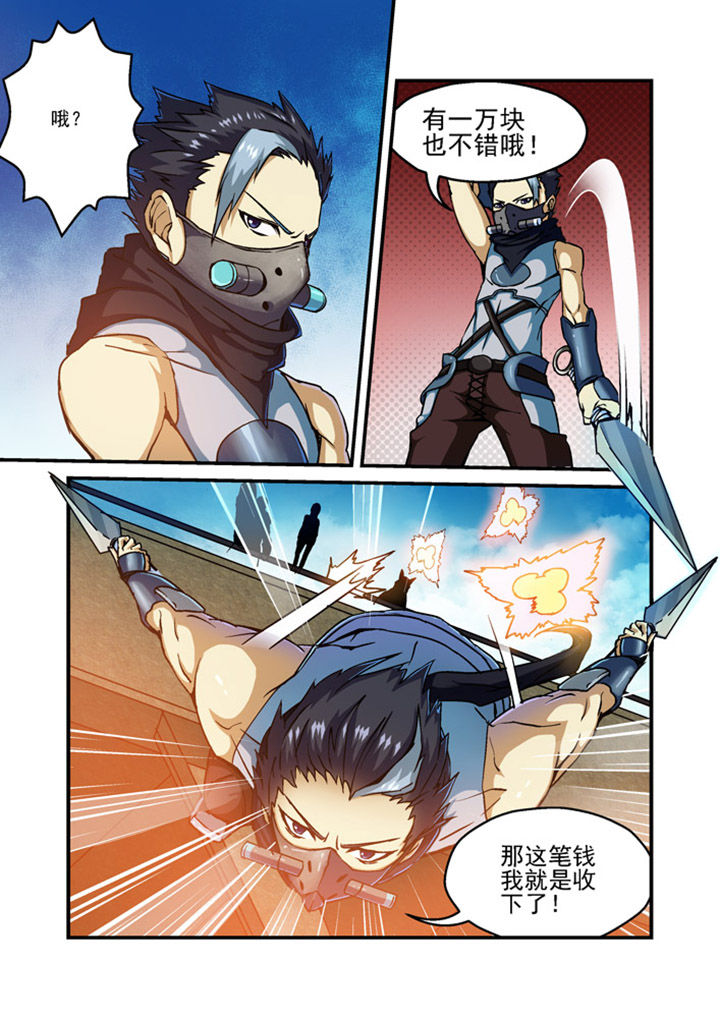 末世超级系统合集漫画,第3章：5图