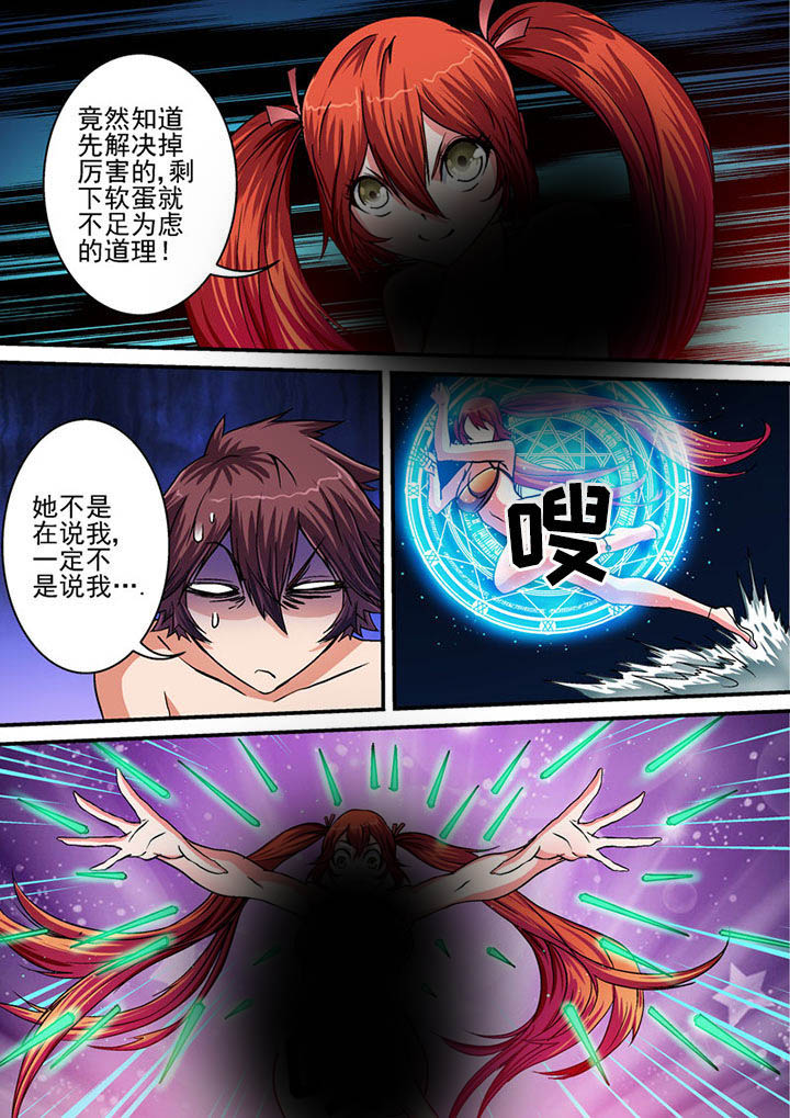 末世兽神小说全集漫画,第35章：3图