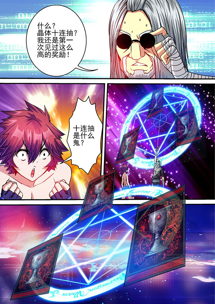 末世兽神小说叫什么漫画,第60章：4图