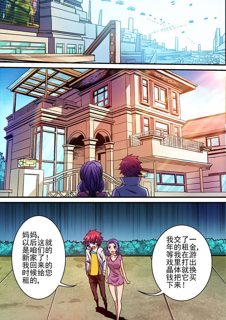 末世兽神16集免费观看漫画,第58章：5图