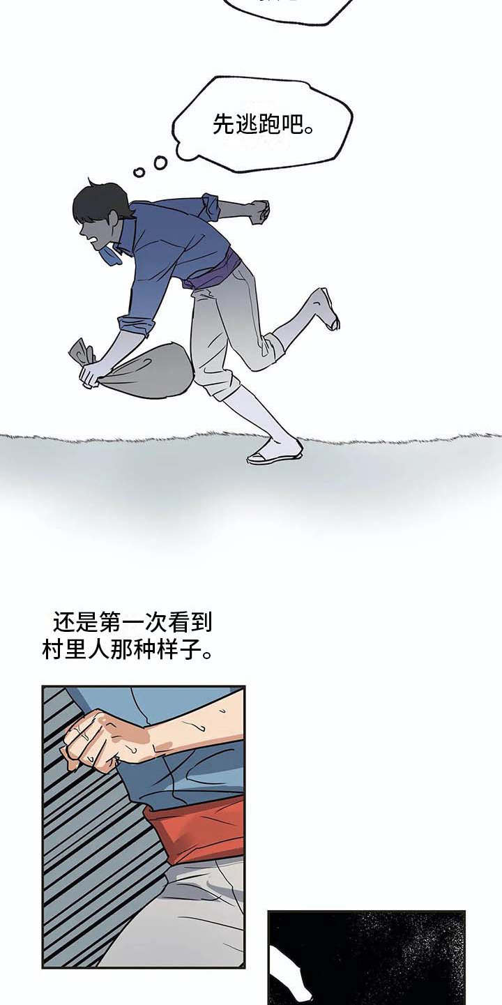 海神洞窟漫画,第17章：又回来了5图