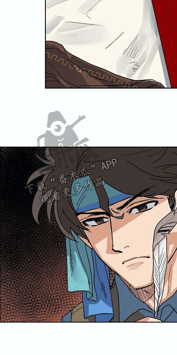 海神居住宿体验漫画,第10章：戒指2图