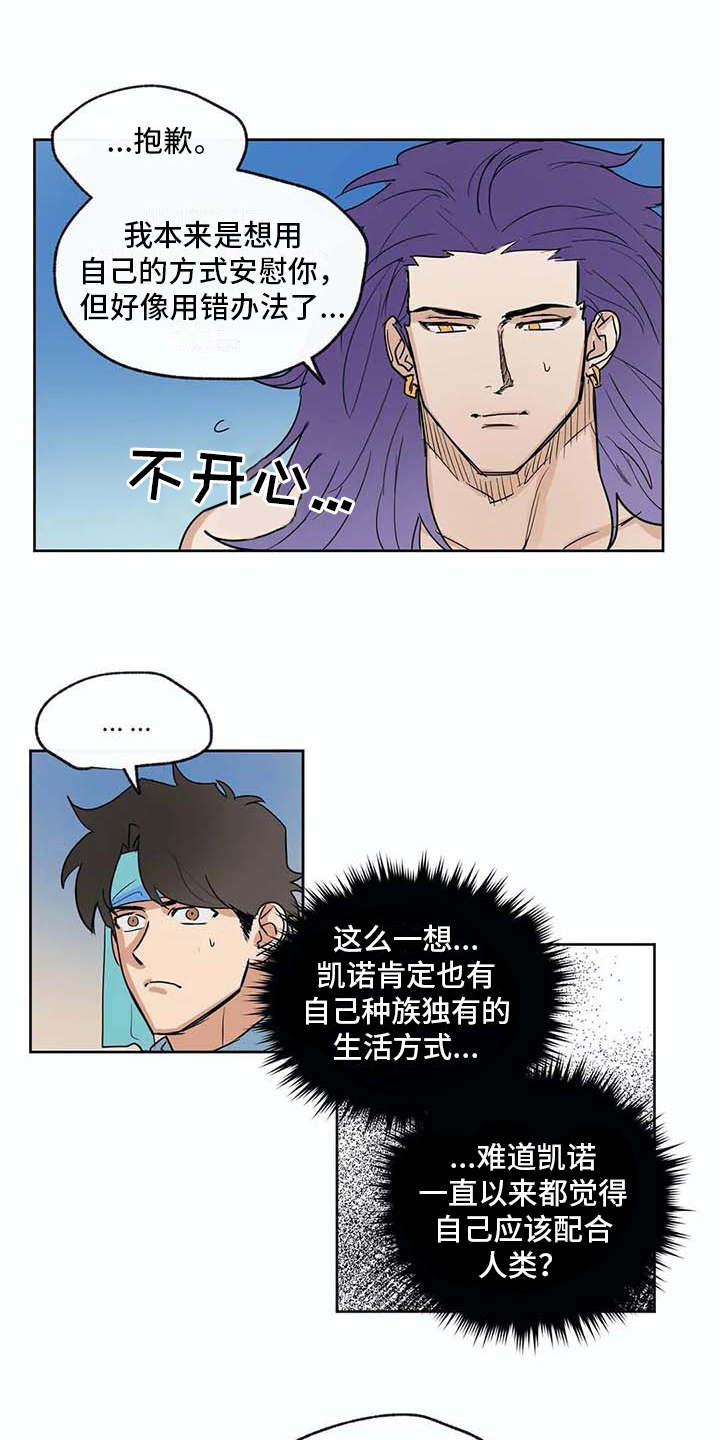 海神的宫殿漫画,第32章：想要了解1图