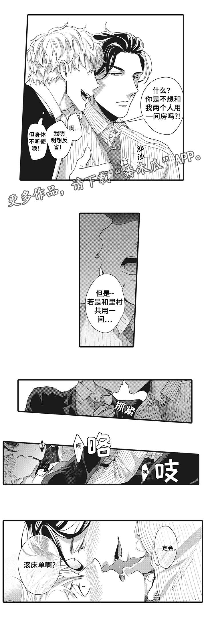 第25章：混蛋1