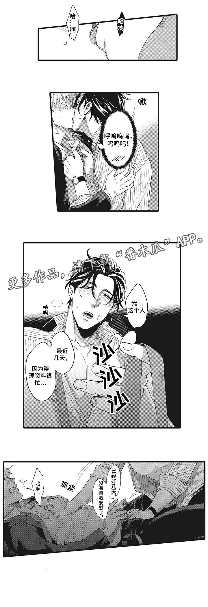 第25章：混蛋2