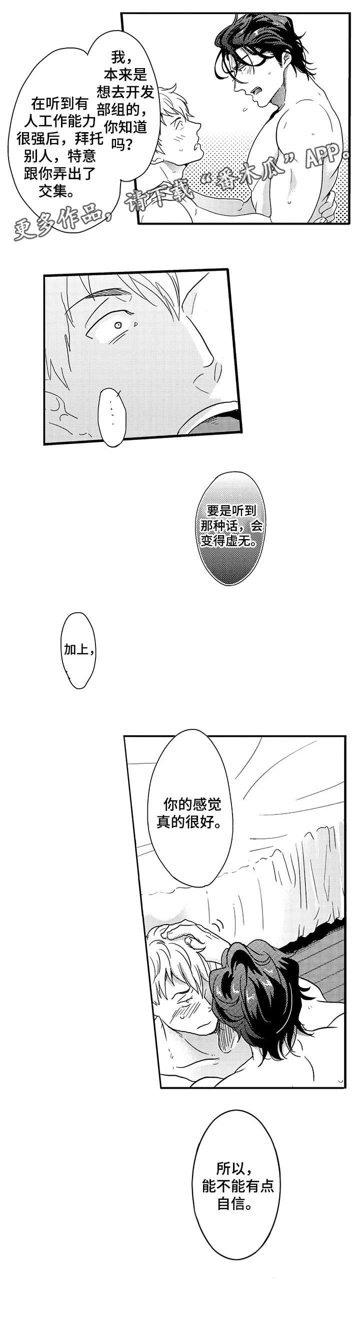 第3章：彻底2