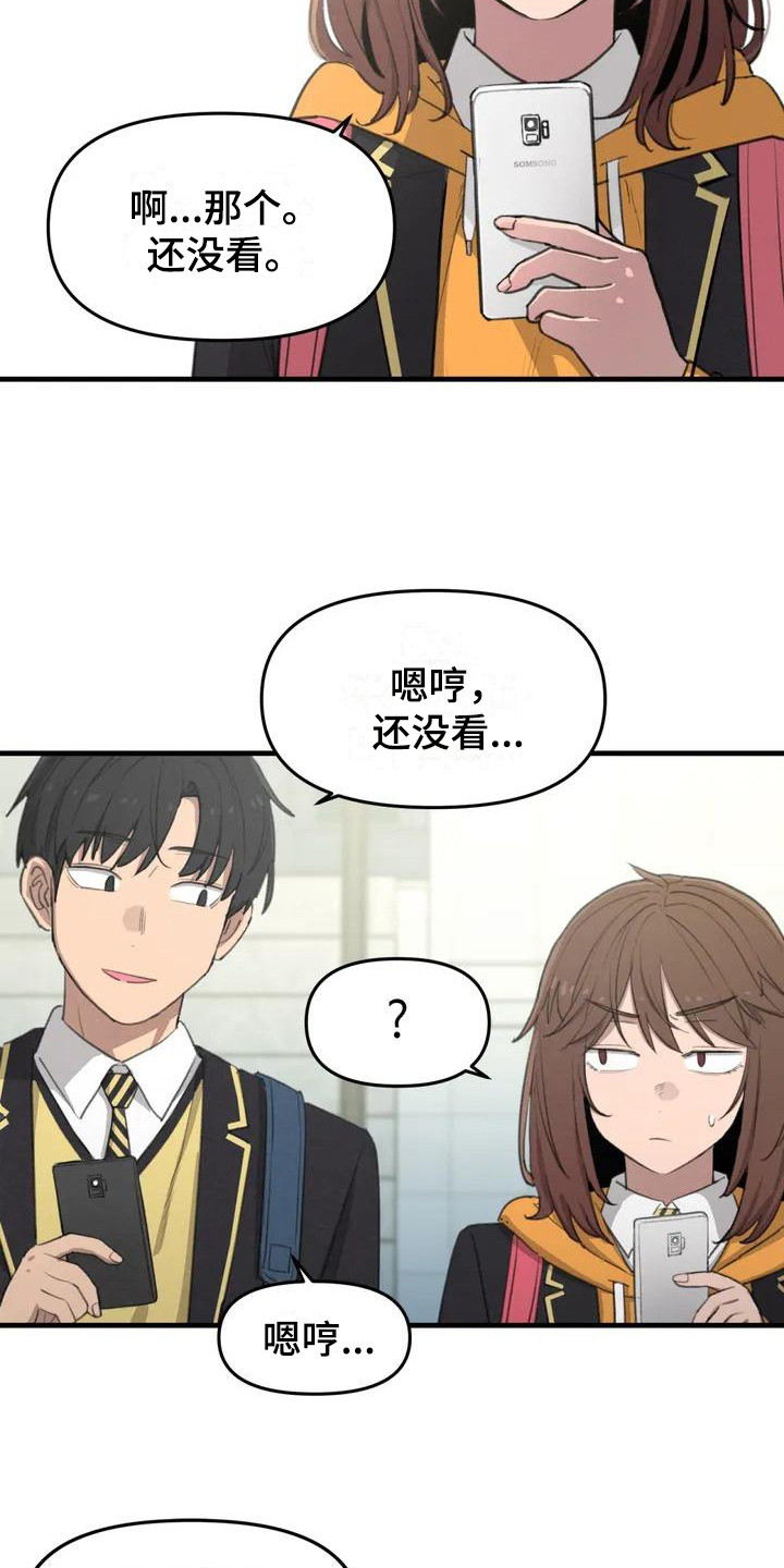 胡丽玲漫画,第1章：初次相遇4图