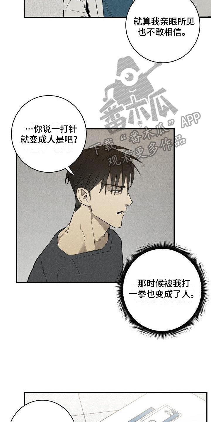 第7章：换药1