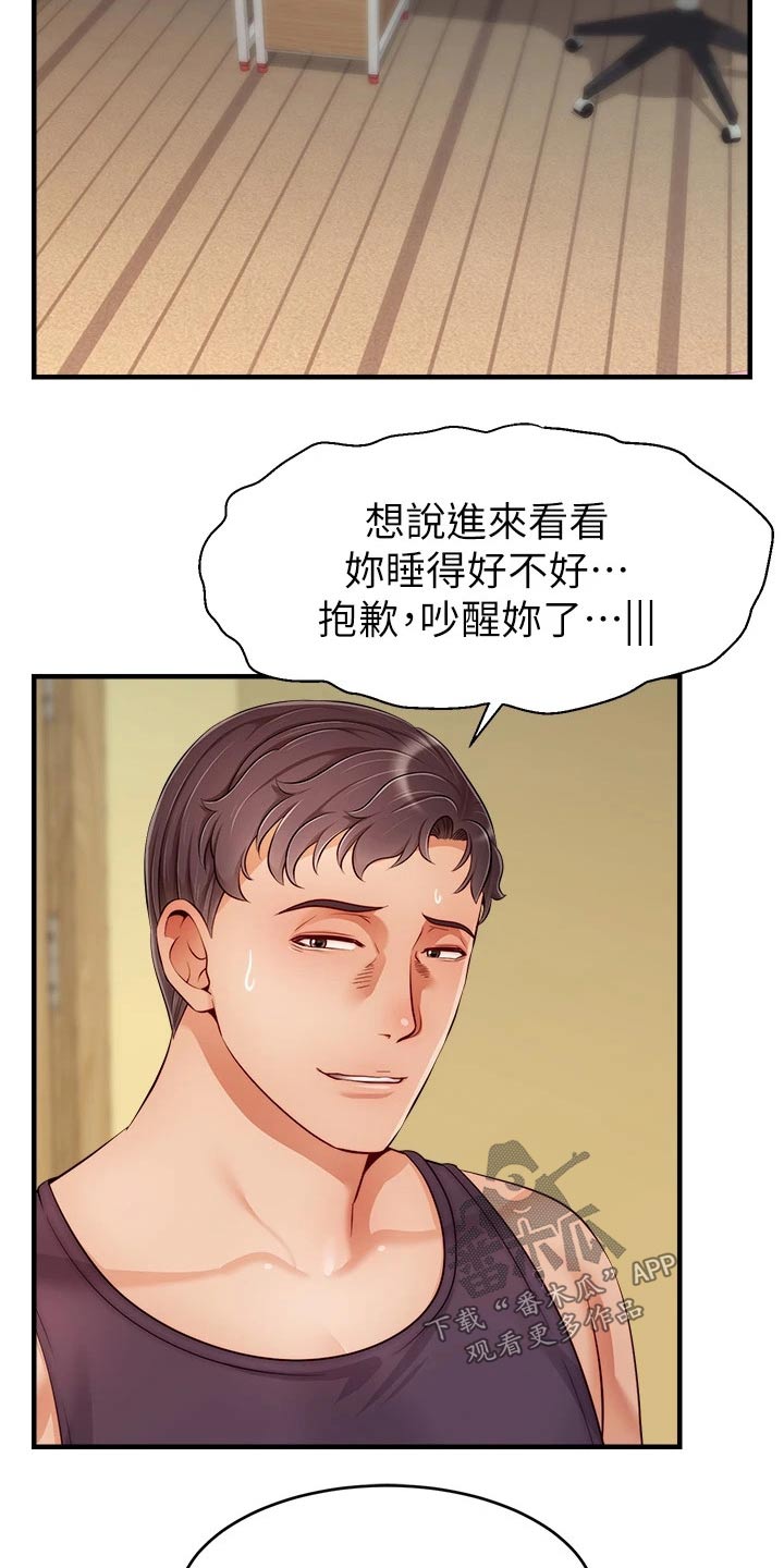第51章：越线4
